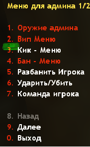 Купить админку